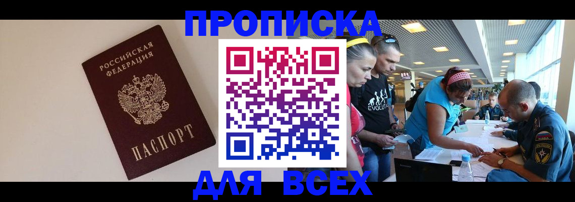 регистрация в Петровск-Забайкальском