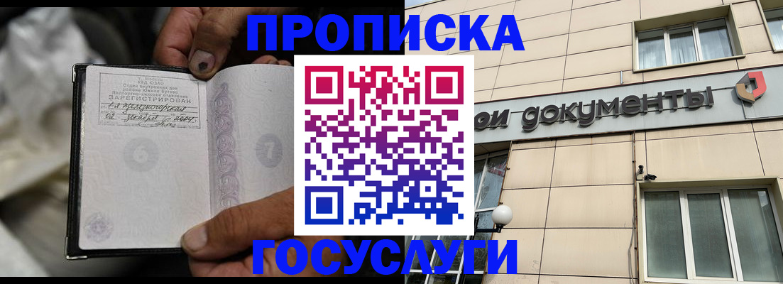 найти адрес прописки в Петровск-Забайкальском