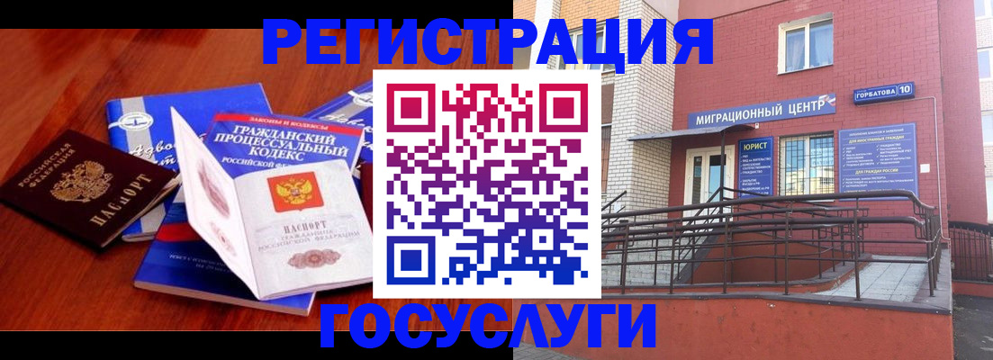 временная регистрация в Петровск-Забайкальском